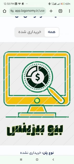 Ø¨ÛŒÙˆØ¨ÛŒØ²ÛŒÙ†Ø³