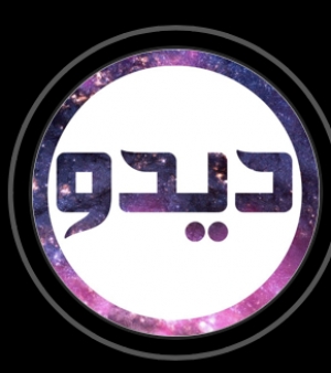 Ù¾ÙˆØ´Ø§Ú© Ø¯ÛŒØ¯Ùˆ