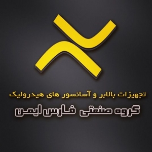 گروه صنعتی فارس ایمن